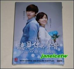 聽見你的聲音 4片DVD套裝 歷史價格詳細信息