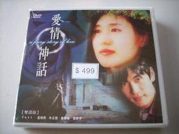 早期DVD愛情萬人迷 班艾佛烈克 寇特妮洛芙主演 中英文字幕收字櫃1PP 歷史價格詳細信息