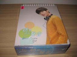 聽見你的聲音 4片DVD套裝 歷史價格詳細信息