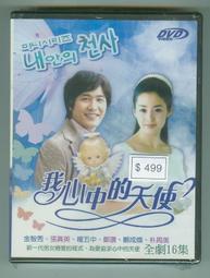 我的天使啾咪 可愛甜美氣質溫柔真絲髮圈不傷發桑蠶絲咪 歷史價格詳細信息