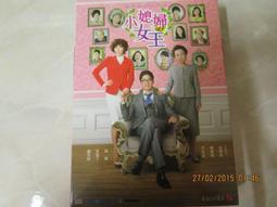 媳婦靠北日記：婆媳關係，就是一場沒有盡頭的女人戰爭。看21世紀俏媳婦，如[二手書_近全新]2072 TAAZE讀冊生活 歷史價格詳細信息