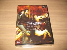 天國的階梯 - 韓劇原聲帶 / 權相佑,崔智友,金泰希主演 CD專輯 歷史價格詳細信息