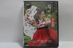 黃真伊Hwang Jin Yi / 宋慧喬 , 劉智泰 , 柳承龍 / 宋慧喬以本片獲得2007年韓國電影大賞最佳新人 歷史價格詳細信息