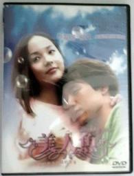 [DVD] - 美人魚 The Mermaid ( 得利公司貨 ) 歷史價格詳細信息