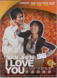 《商周》我愛你 與你無關(全1冊)雪倫【頭大大-愛情小說】十06◎AD7 歷史價格詳細信息