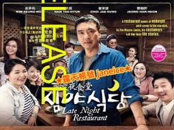 韓劇食堂：享用名場面料理，打開浪漫味蕾 歷史價格詳細信息