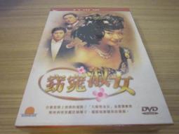 精典韓劇《花嫁》DVD 蔡琳 蘇志燮 主演 (幽靈) (對不起我愛你) 歷史價格詳細信息