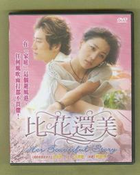 (5片裝DVD)早期劉德凱馬景濤拍的大陸劇孝莊祕史(孝莊秘史)全套38集 寧靜 馬景濤 劉德凱 斯琴高娃主演玄字櫃3 歷史價格詳細信息