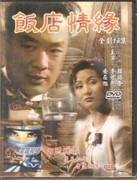 休閒可樂~~情迷漢普頓  /台灣公司發行  /出租二手DVD   /樓02-1 歷史價格詳細信息