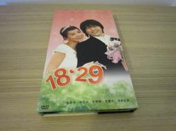 經典韓劇《18.29》DVD 朴善英 柳秀榮 朴恩惠 李鍾文 歷史價格詳細信息