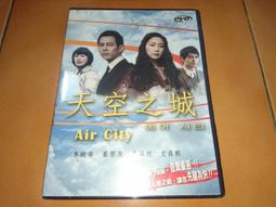 【天空之城】DVD彩色光盤 歷史價格詳細信息