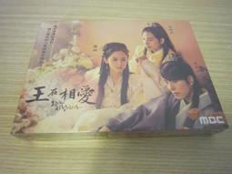 王在相愛 國語韓劇電視劇高清U盤MP4看戲機電腦車載優盤 歷史價格詳細信息