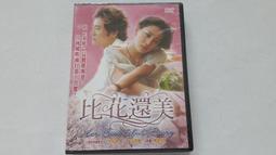 [福臨小舖](美國派之昏禮 傑森畢格斯.西恩威廉史考特.愛莉森海尼根 有特別收錄 有側標封底 正版DVD) 歷史價格詳細信息