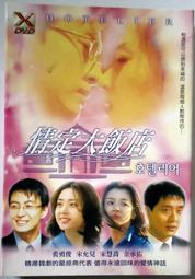 《超越時空》德永英明 CD 專輯 日版 絕版 日本 男歌手 歷史價格詳細信息