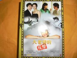 韓劇-- 反轉劇  第一部。5 DVD 歷史價格詳細信息