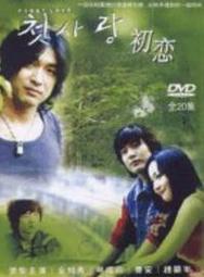 初戀 /晨羽 歷史價格詳細信息