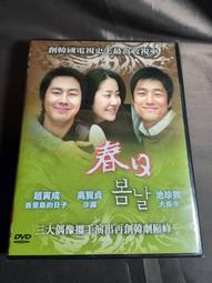 經典韓劇《善德女王》16DVD (全62集) 李瑤媛、高賢廷、朴藝珍、嚴泰雄、金南佶、劉勝浩 歷史價格詳細信息