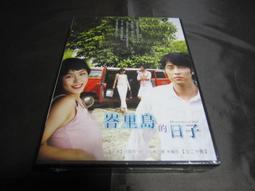 DVD 韓劇【峇裏島的日子】【峇里島的日子】 2004年中/韓語/中文字幕 歷史價格詳細信息