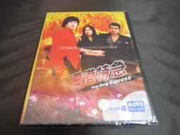 [DVD] - 表姐你好野3之大人駕到 Her fatal ways III 歷史價格詳細信息