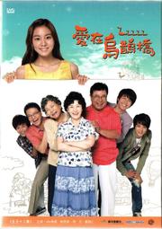 愛在週末邂逅時.台灣傳影三區.全新未拆市售版+側標.同志版.愛在黎明破曉時 歷史價格詳細信息