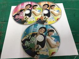 百萬新娘-甄珍 安平 王戎主演,國語,台湾经典老片 歷史價格詳細信息