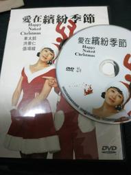 DVD-愛在繽紛季節--車太鉉/洪景仁/張項線 歷史價格詳細信息