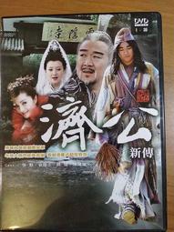 【濟公】鋁合金 雙面 佛卡 唐卡 道教 [53032] 歷史價格詳細信息