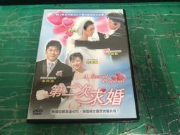 二手專輯 DVD 經典韓劇 第二次求婚 全22集 吳妍秀 吳智旻 許英蘭 主演 <124G> 價格比較,價格查詢,歷史價格詳細信息
