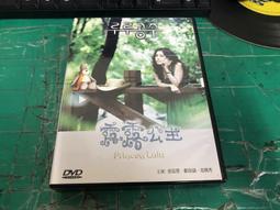 韓劇  露露公主。全新未拆。DVD 歷史價格詳細信息