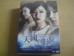 ※隨緣電玩※絕版《 天堂 》天與地 + 全地圖導覽手冊㊣正版㊣《 二片裝 》收藏記念/光碟正常/裸片包裝．一套裝800元 歷史價格詳細信息