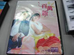 【DVD館】盒裝版《傅儀傳之非常公民 黃子華*蔣雯麗*》#11HXL 歷史價格詳細信息