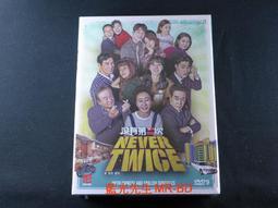 [藍光先生DVD] 八角籠中 Never Say Never (原創正版) 歷史價格詳細信息