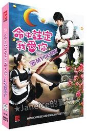 《命中注定我愛你》ISBN:9789575658137│台視│梁蘊如 無劃記 <G17> 歷史價格詳細信息