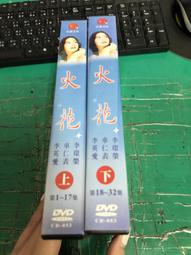 二手專輯 DVD 經典韓劇 第二次求婚 全22集 吳妍秀 吳智旻 許英蘭 主演 <124G> 歷史價格詳細信息