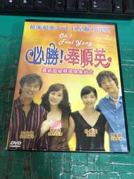 二手專輯 DVD 經典韓劇 第二次求婚 全22集 吳妍秀 吳智旻 許英蘭 主演 <124G> 歷史價格詳細信息