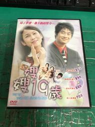 二手專輯 DVD 經典韓劇 第二次求婚 全22集 吳妍秀 吳智旻 許英蘭 主演 <124G> 歷史價格詳細信息