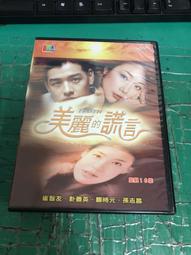 二手專輯 DVD 經典韓劇 第二次求婚 全22集 吳妍秀 吳智旻 許英蘭 主演 <124G> 歷史價格詳細信息
