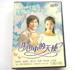 韓劇 --我心中的天使。16集全  全新未拆  DVD 歷史價格詳細信息