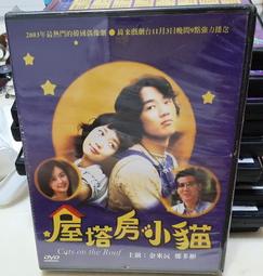 ╭✿㊣ 絕版典藏 全新 經典韓劇盒裝DVD【灰姑娘姊姊】文根英,千正明 主演 特價 $349 ㊣✿╮ 歷史價格詳細信息