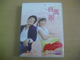 百萬新娘-甄珍 安平 王戎主演,國語,台湾经典老片 歷史價格詳細信息