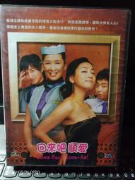 《回來吧，小魯》ISBN:9867292103 飛寶文化 無劃記V35 歷史價格詳細信息