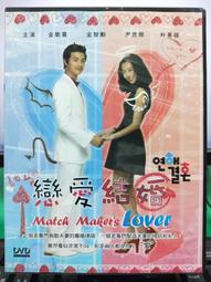 挖寶二手片-S29-013-正版DVD-韓劇【夥伴情人／共8片16集】-李東旭 金賢珠 崔哲浩(直購價) 歷史價格詳細信息