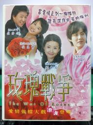 韓劇-- 玫瑰戰爭dvd 歷史價格詳細信息
