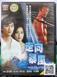 挖寶二手片-S39-017-正版DVD-韓劇【永不放棄的愛／共6片24集】-高賢廷 權相佑 車仁表(直購價) 歷史價格詳細信息