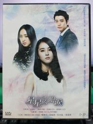 挖寶二手片-S39-017-正版DVD-韓劇【永不放棄的愛／共6片24集】-高賢廷 權相佑 車仁表(直購價) 歷史價格詳細信息