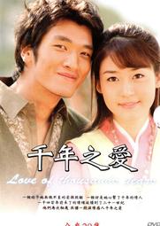 【千年之咒三部曲套書】全四冊合售385｜誓約、許諾、永生｜丹妮爾．詹森｜奇幻基地【書口略黃斑，無劃記破損】 歷史價格詳細信息