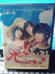 愛上妳 愛上我(二手DVD)~當你不再期待,愛情就這麼來了! 歷史價格詳細信息