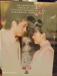 全新 千年之咒：誓約（上下集套書） 丹妮爾 • 詹森 奇幻基地 歷史價格詳細信息