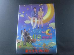 [藍光先生DVD] 月亮女孩 MOON GIRL (輝洪正版) 歷史價格詳細信息