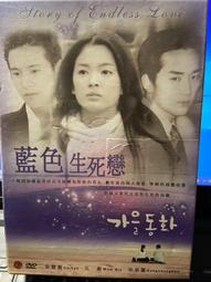 生死戀DVD，love is a many-splendored thing 歷史價格詳細信息